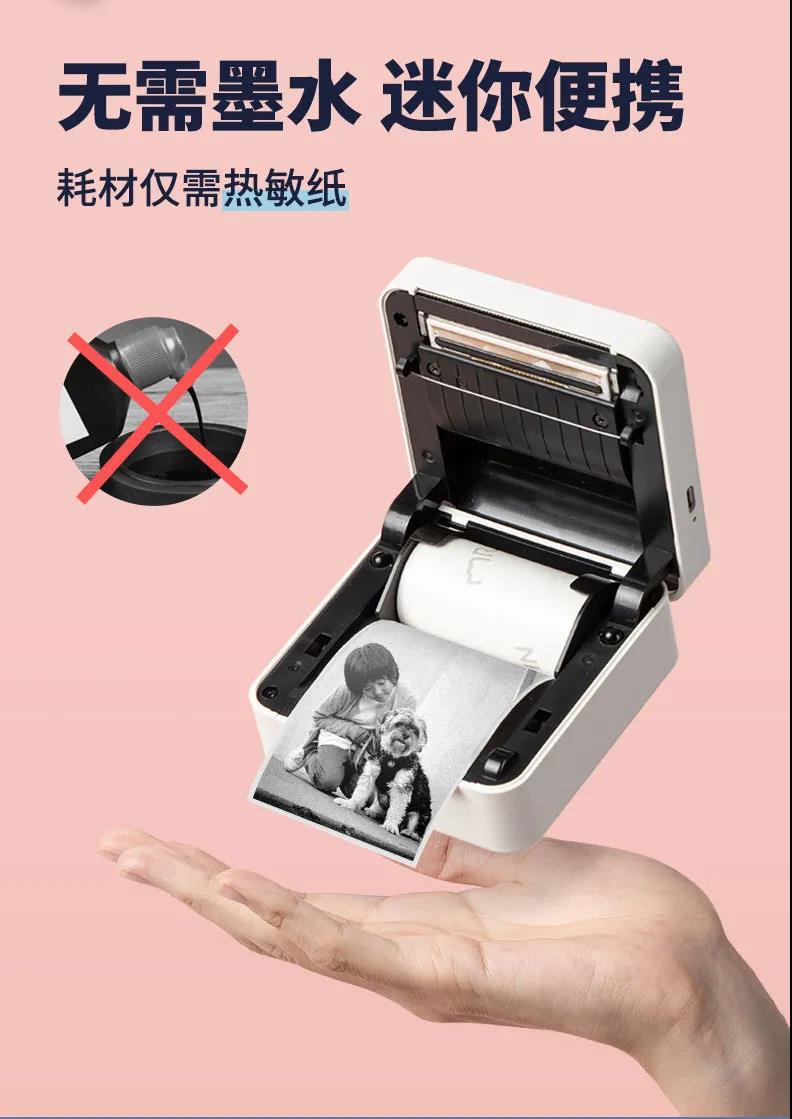 无需墨水，迷你便携