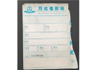 纸上的字会神奇消失？为何<i style='color:red'>热敏纸市场</i>能如此坚挺