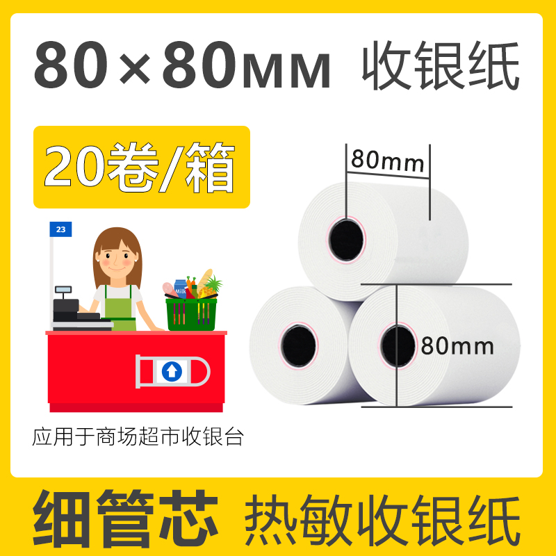 点击我，让你马上实现热敏纸自由！