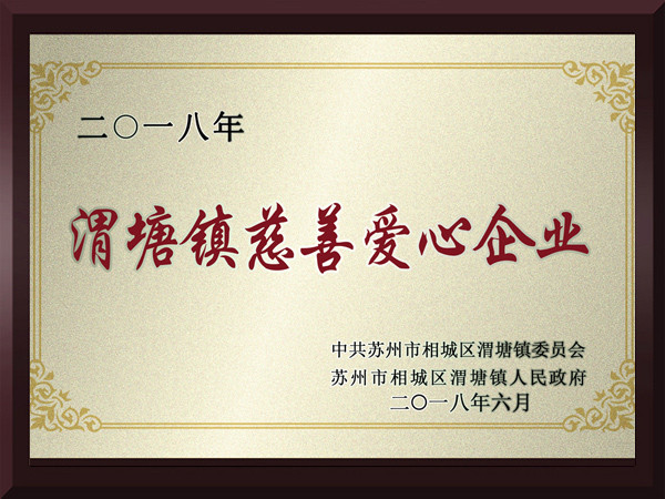 猫咪黄色网站渭塘镇慈善爱心企业