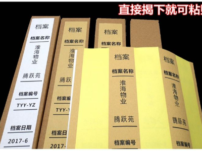 档案猫咪成人网站标签纸