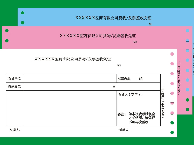 三联发票纸是什么规格的打印纸？